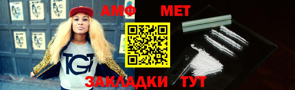 АМФЕТАМИН  Вход с VPN  Усинск  АМФЕТАМИН Розовый 