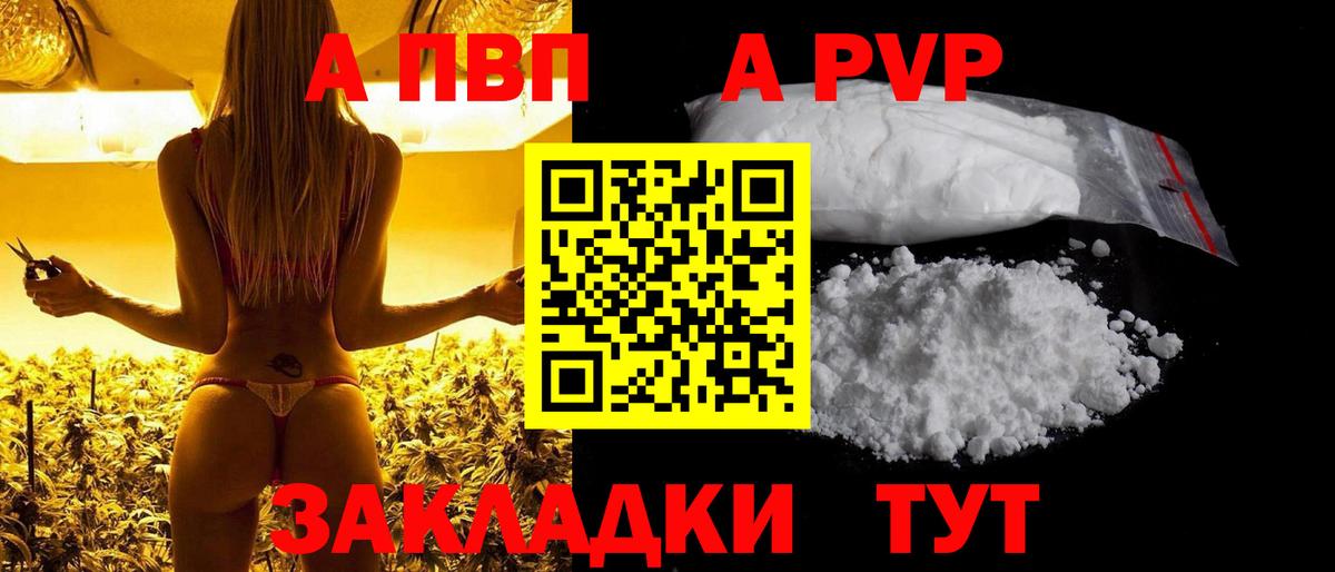 Alpha PVP кристаллы Усинск