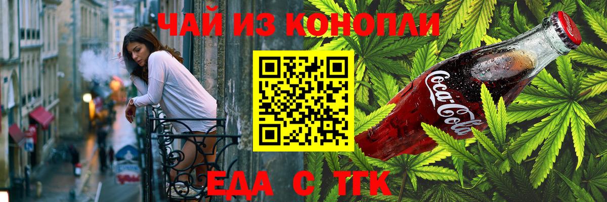 Усинск  Еда ТГК конопля  Вход с VPN 