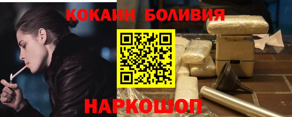 КОКАИН Эквадор Усинск