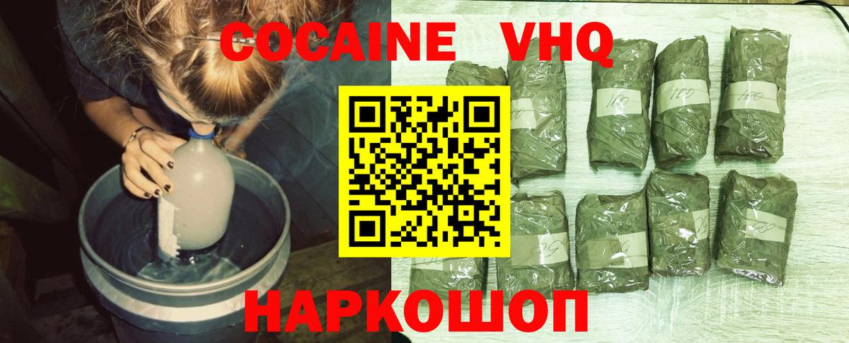 КОКАИН VHQ  КОКАИН Боливия  Вход с VPN  Усинск 
