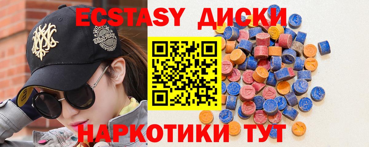 ЭКСТАЗИ MDMA Усинск