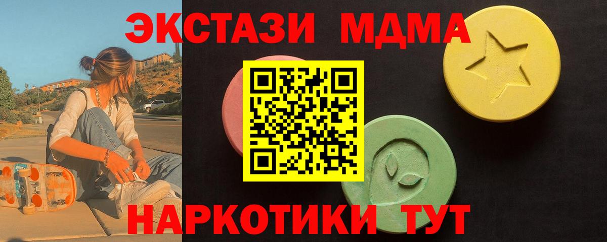 blacksprut как зайти  Вход с VPN  Экстази таблы  сайты даркнета телеграм  Ecstasy XTC  Ecstasy  Усинск 