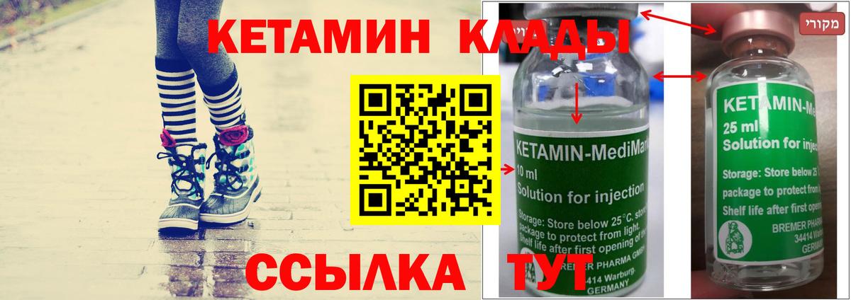 Усинск  Кетамин ketamine  Вход с VPN 