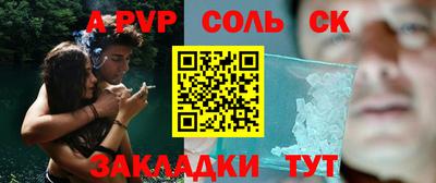 а пвп мука Мариинск
