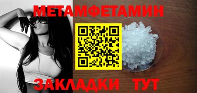 метамфетамин Малоярославец