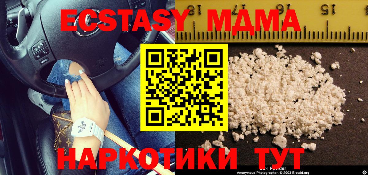 МДМА Molly  МДМА  MDMA молли  Усинск  Вход с VPN 
