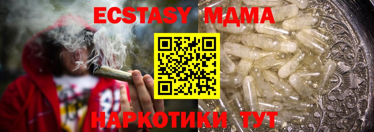 МДМА молли Усинск