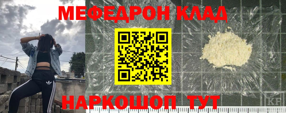 МЕФ кристаллы Усинск