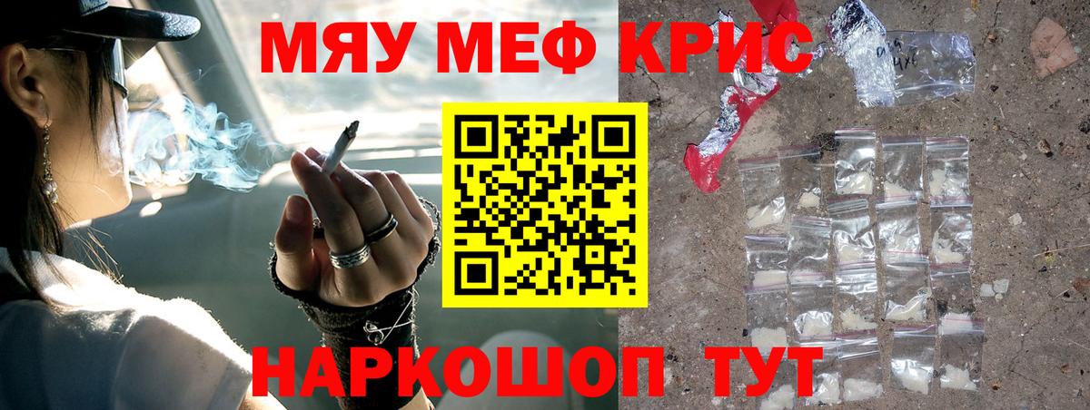 Мефедрон  МЕФ кристаллы  Меф  МЯУ-МЯУ 4 MMC  Вход с VPN  Усинск 