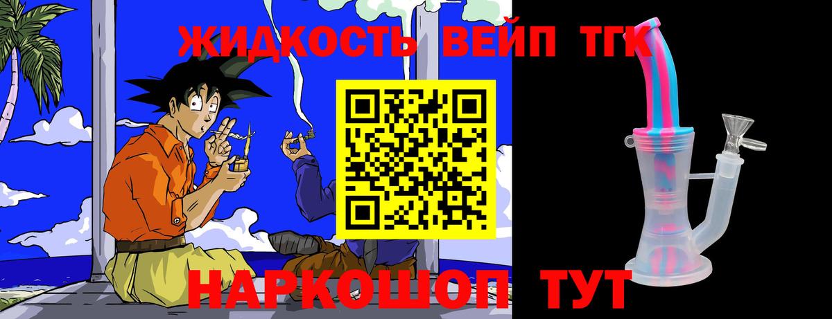 Усинск  ТГК THC oil  Вход с VPN 
