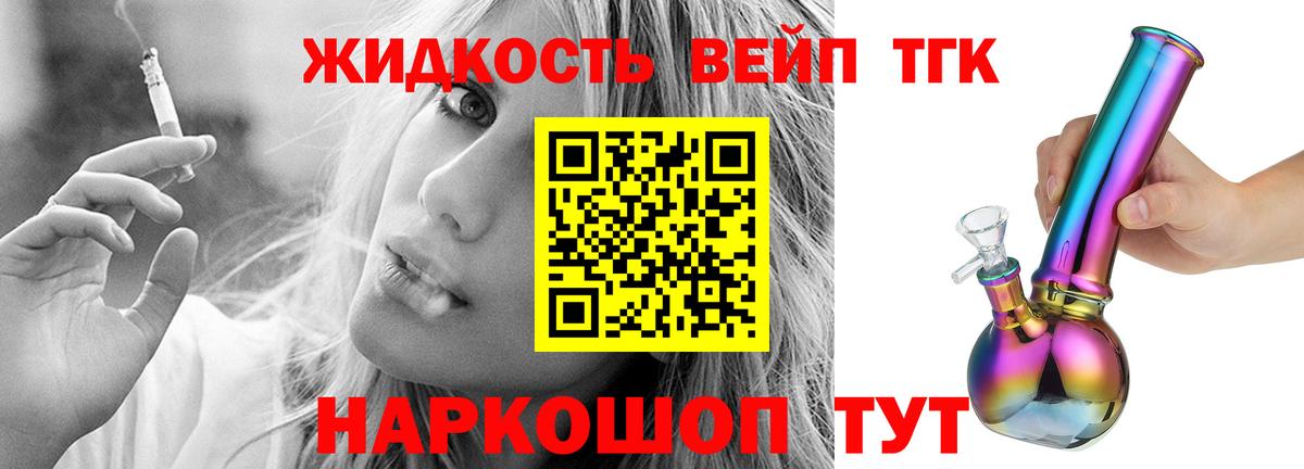 ТГК THC oil Усинск